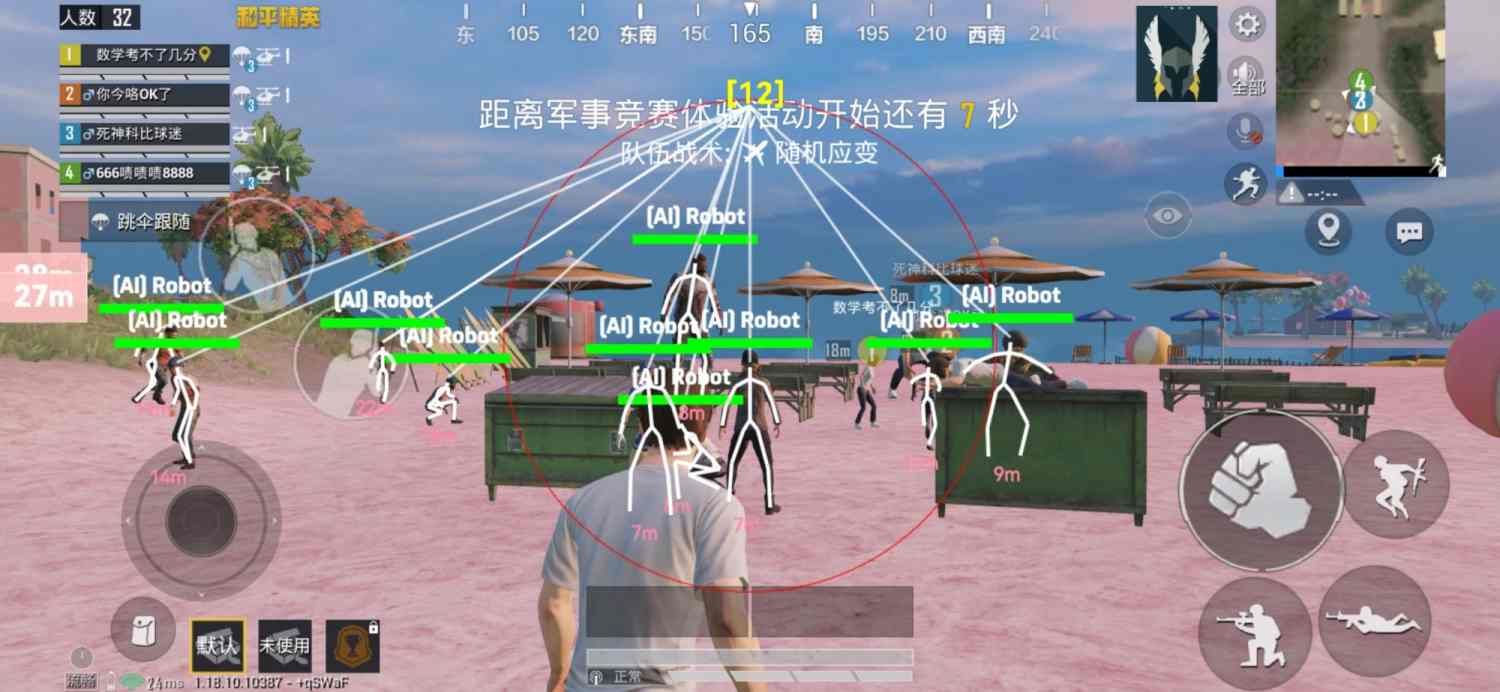 和平精英透视挂永久免费